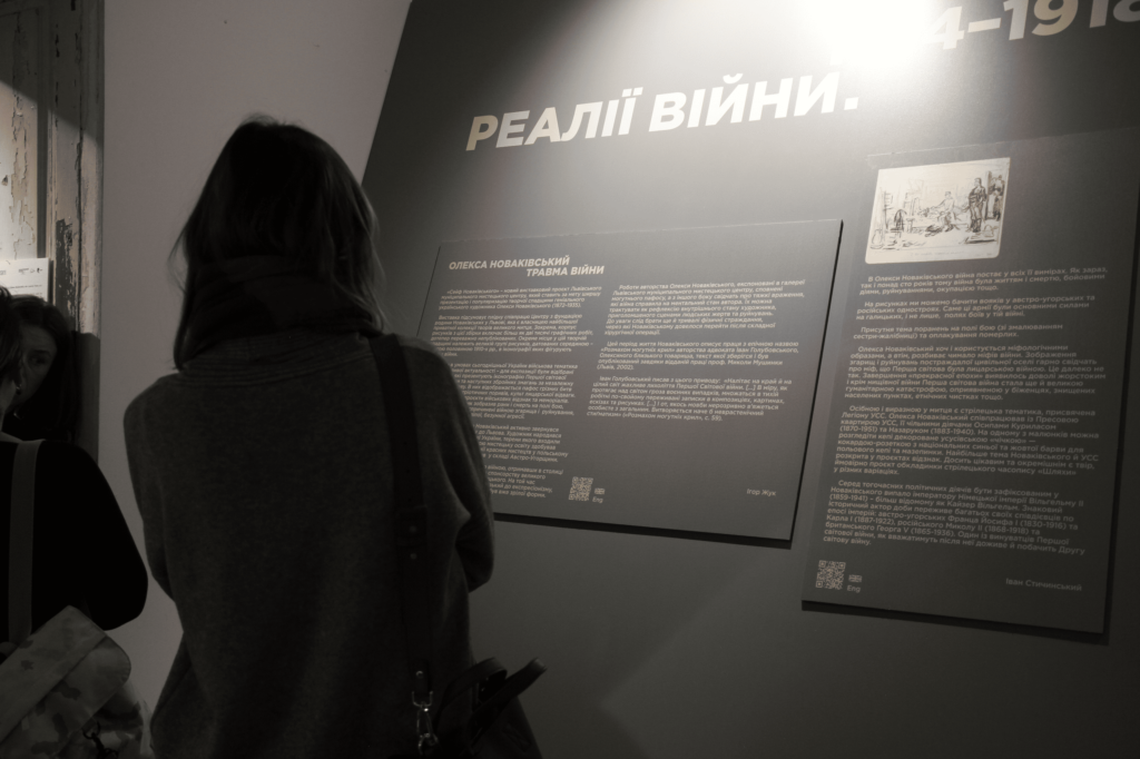 Віра в перемогу: у Львові показали рисунки Олекси Новаківського часів Першої світової війни - 10