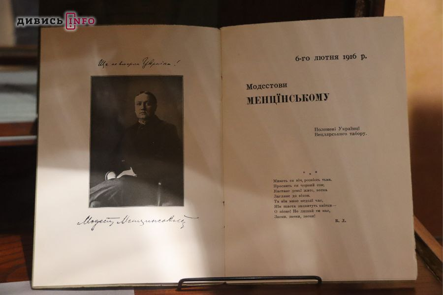 Перший почесний камерний співак: яким було життя оперного співака зі Львівщини Модеста Менцинського - 10