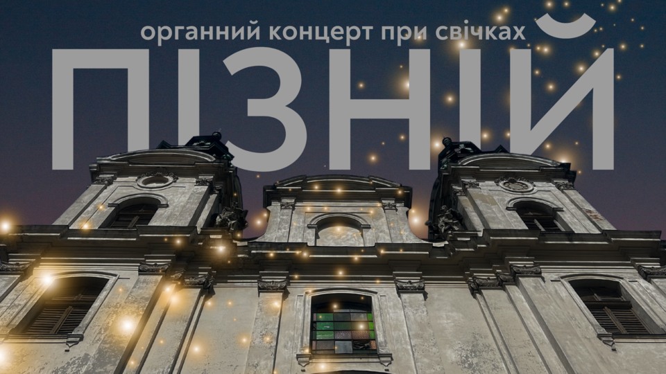 Куди піти у Львові з 16 по 25 травня: добірка подій - 7