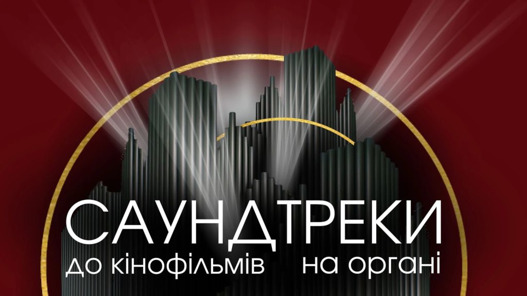 Куди піти у Львові з 30 травня по 6 червня: добірка подій - 9