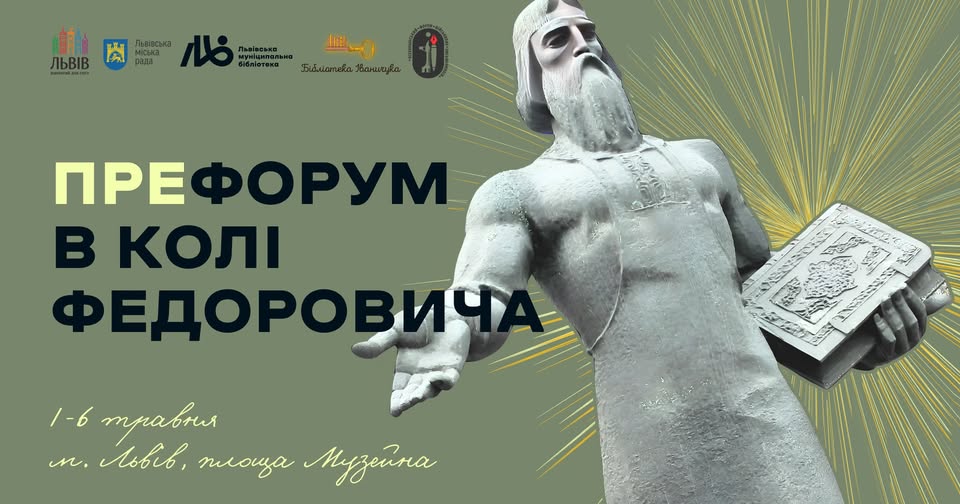 Куди піти у Львові з 2 по 8 травня: добірка подій - 2