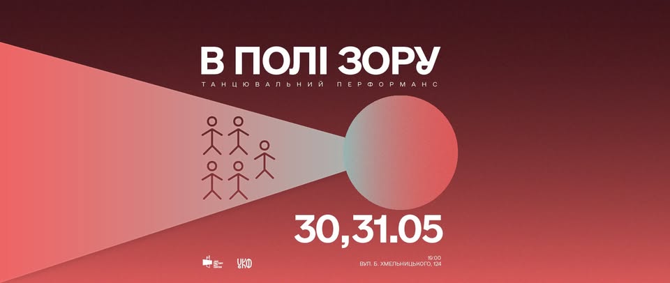 Куди піти у Львові з 23 по 31 травня: добірка подій - 10