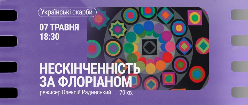 Куди піти у Львові з 2 по 8 травня: добірка подій - 9