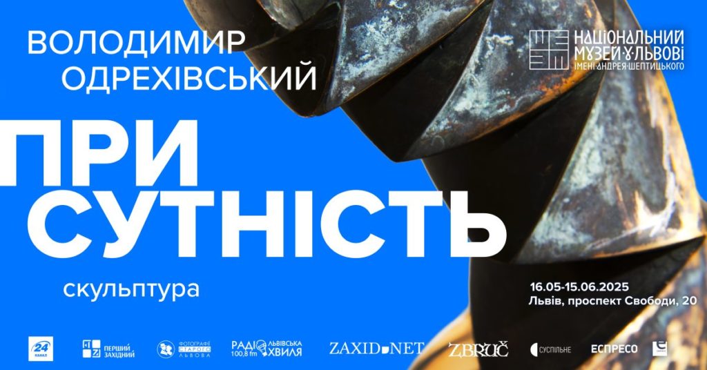 Куди піти у Львові з 9 по 16 травня: добірка подій - 7