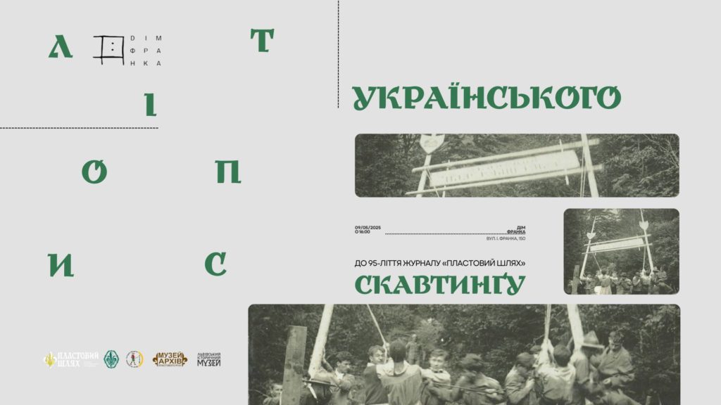 Куди піти у Львові з 9 по 16 травня: добірка подій - 2