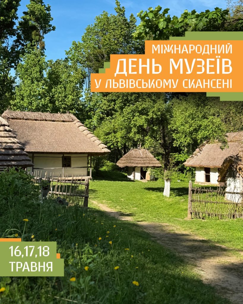 Міжнародний день музеїв: як долучитися та що відвідати у Львові - 4
