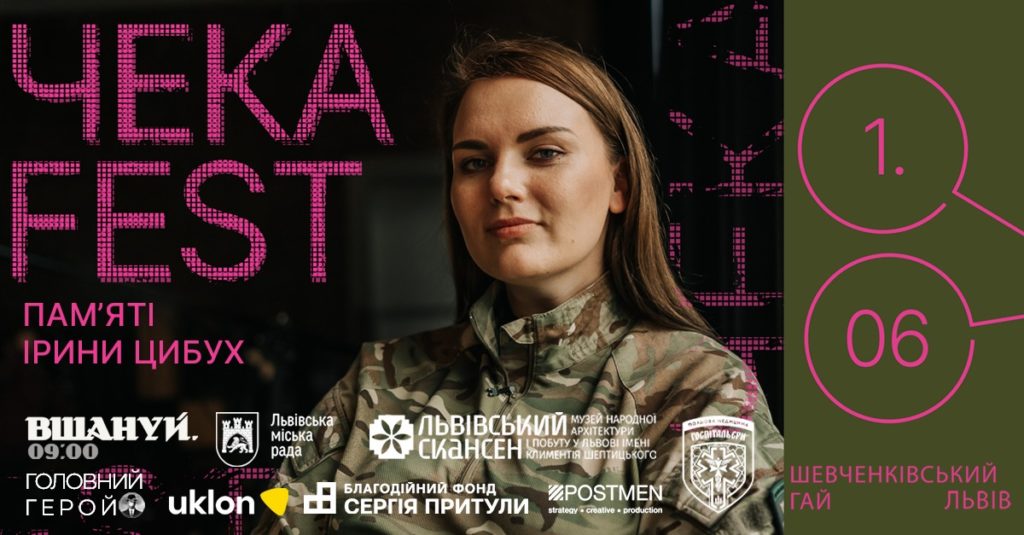 Куди піти у Львові з 30 травня по 6 червня: добірка подій - 5
