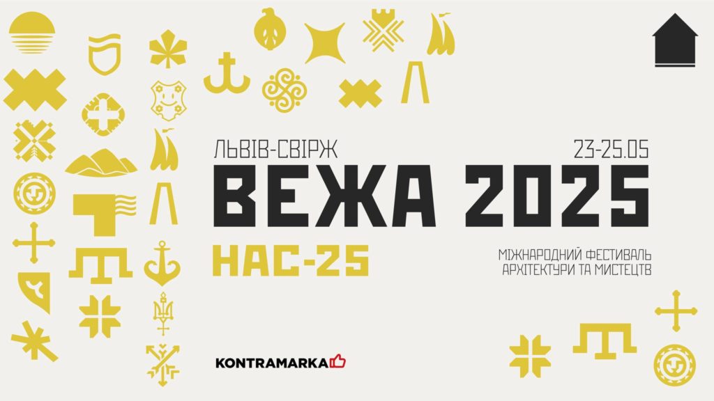Куди піти у Львові з 23 по 31 травня: добірка подій - 3