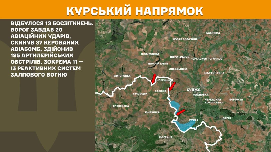 Генштаб: ЗСУ тримають оборону на Курщині, знищено вже більше 972 тис російських вояк - 12