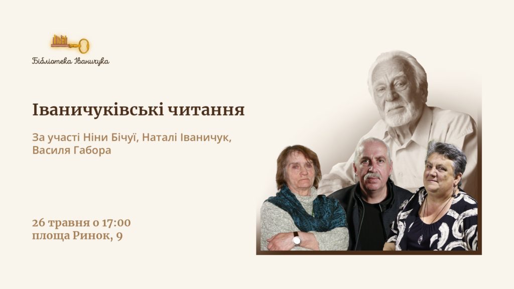 Куди піти у Львові з 23 по 31 травня: добірка подій - 8