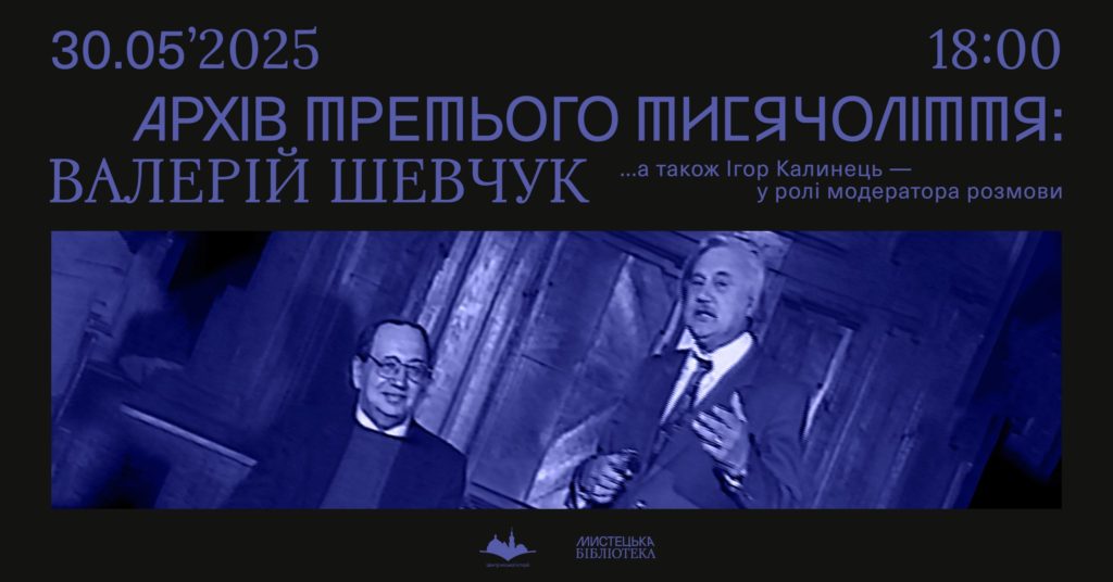 Куди піти у Львові з 23 по 31 травня: добірка подій - 11