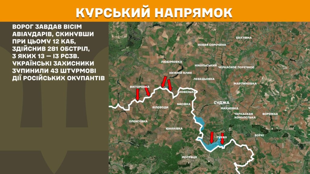 Генштаб: росіяни продовжують штурми на Покровському напрямку, знищено вже майже 980 тис російських вояк  - 11