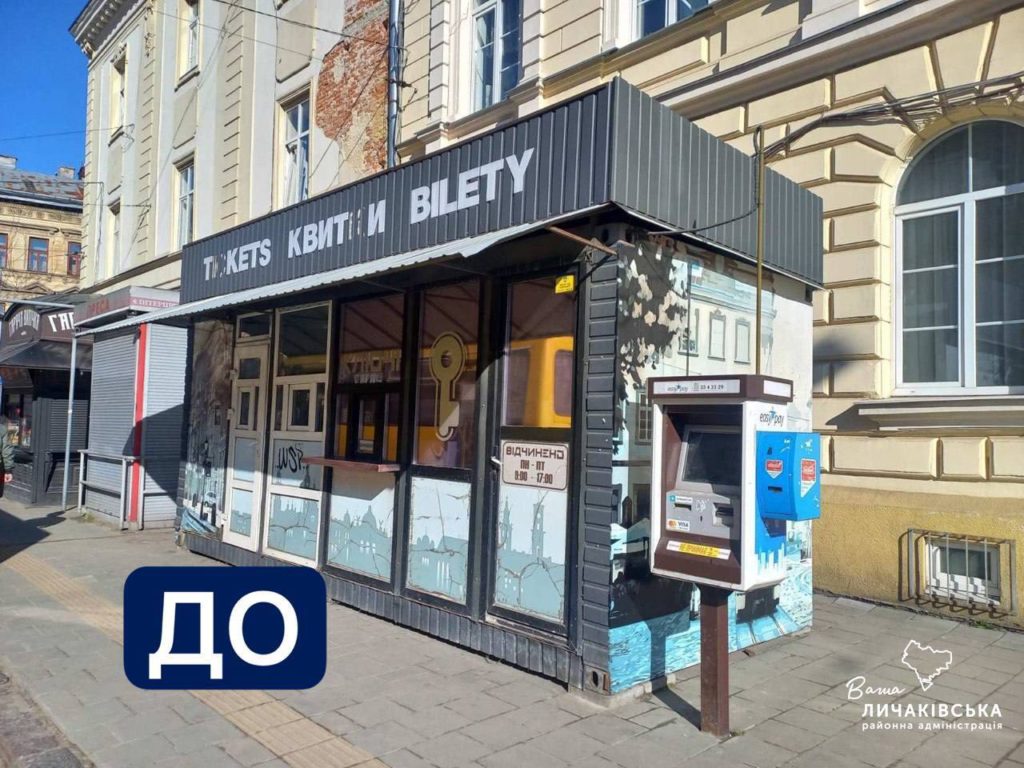 Ще один незаконний МАФ демонтували в центрі Львова - 2