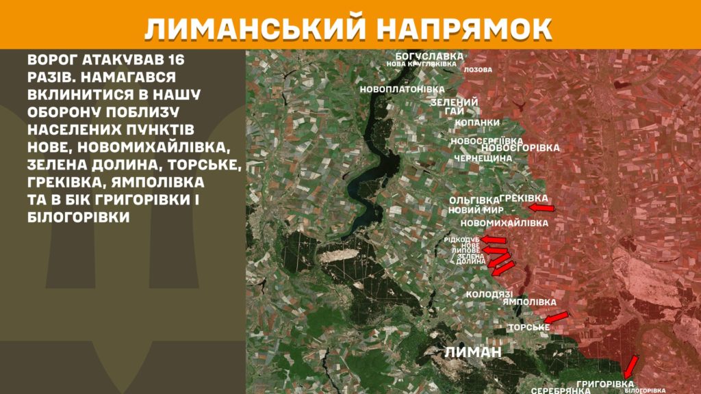 Генштаб: росіяни продовжують штурми на Покровському напрямку, знищено вже майже 980 тис російських вояк  - 4