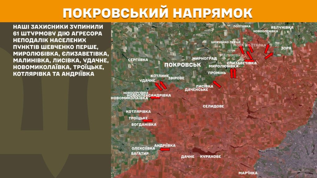 Генштаб: росіяни продовжують штурми на Покровському напрямку, знищено вже майже 980 тис російських вояк  - 7