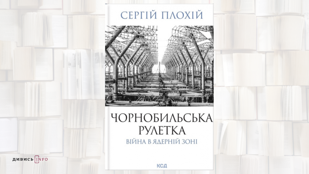 Книжки про злочини РФ, геополітику, мандри та мистецтво: що почитати з новинок травня - 6