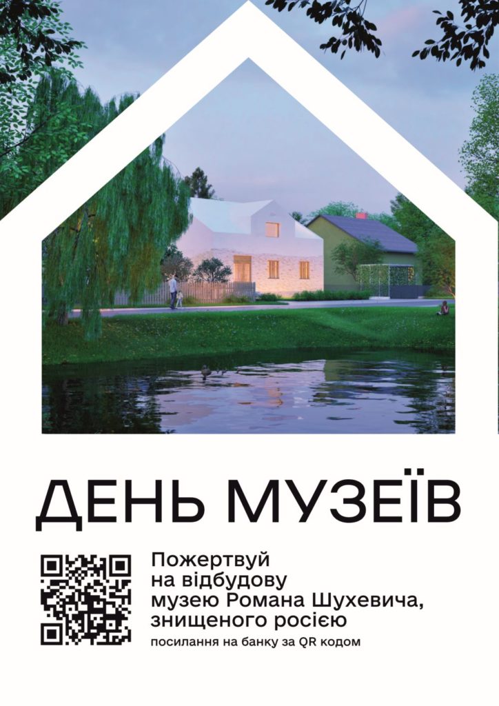 Міжнародний день музеїв: як долучитися та що відвідати у Львові - 3