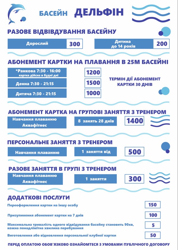 Де можна поплавати у Львові: добірка басейнів - 5