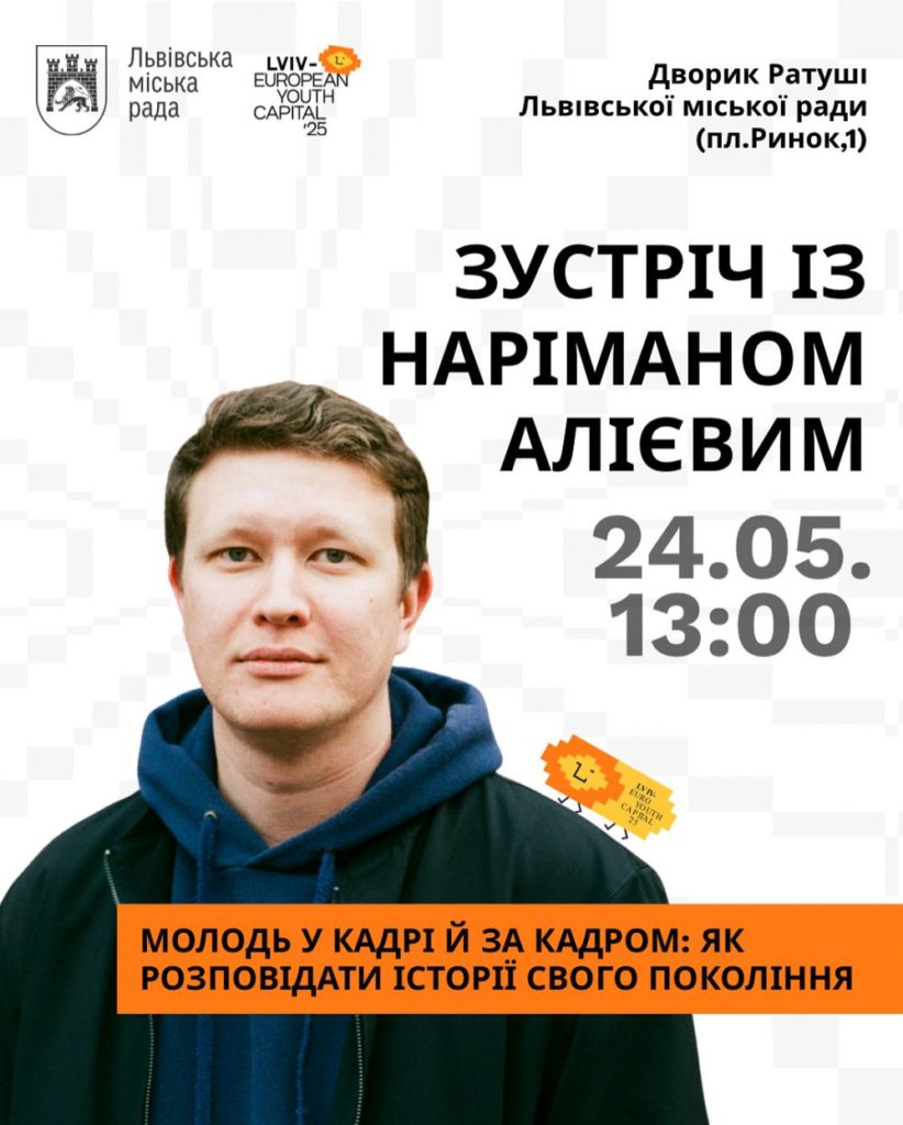 Куди піти у Львові з 23 по 31 травня: добірка подій - 5