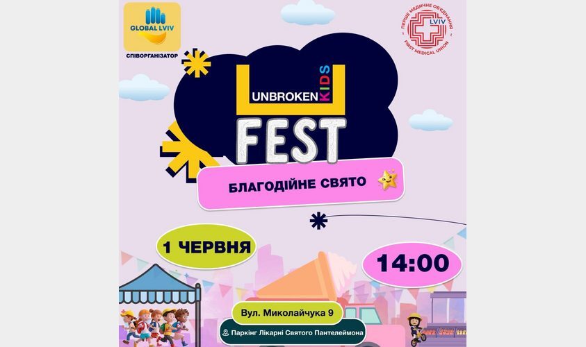 Куди піти у Львові з 30 травня по 6 червня: добірка подій - 7