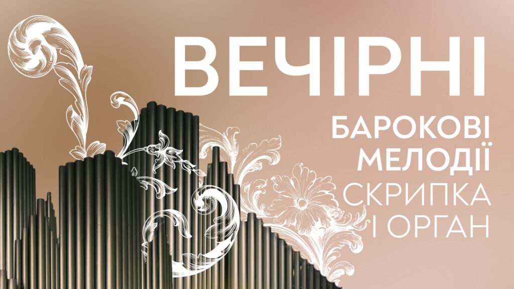 Куди піти у Львові з 27 червня по 4 липня: добірка подій - 7