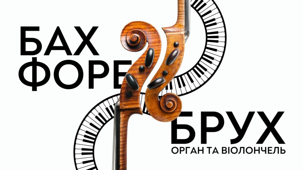 Куди піти у Львові з 13 по 20 червня: добірка подій - 9