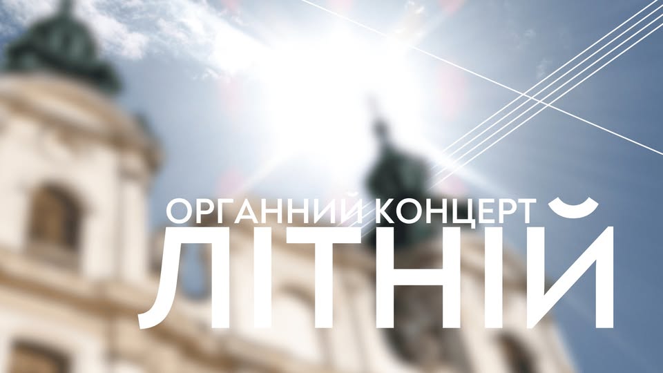 Куди піти у Львові з 20 по 28 червня: добірка подій - 10