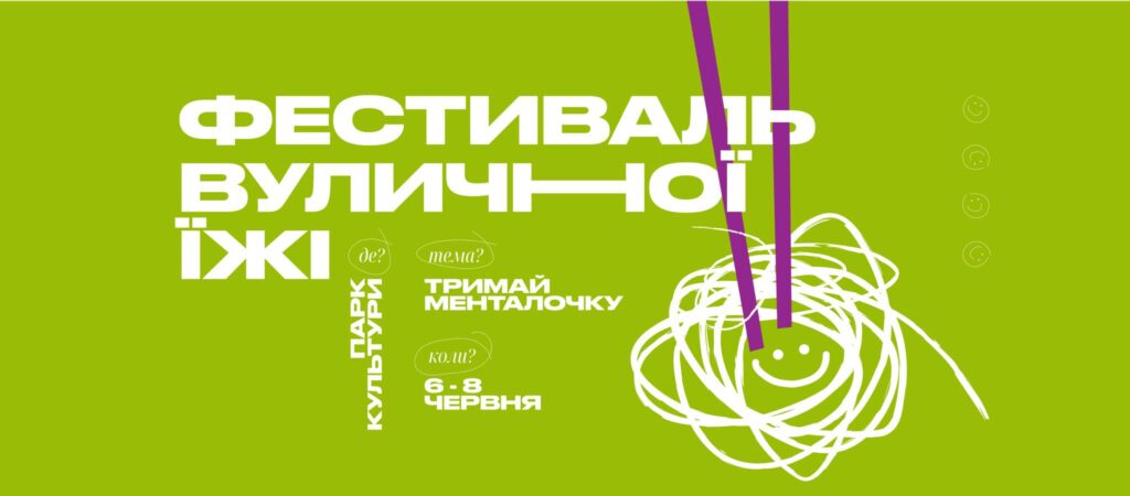 Куди піти у Львові з 6 по 14 червня: добірка подій - 5
