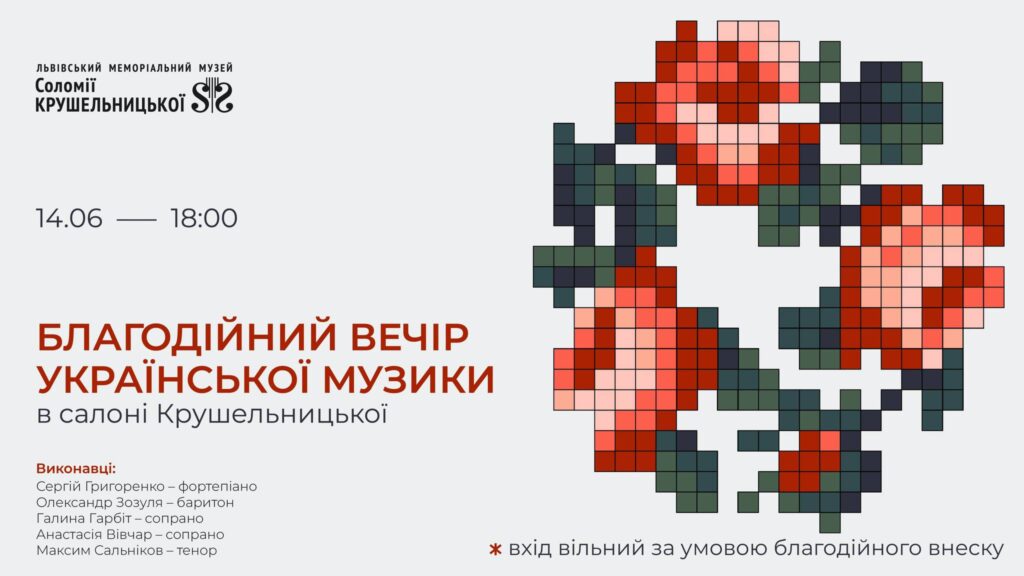 Куди піти у Львові з 13 по 20 червня: добірка подій - 6