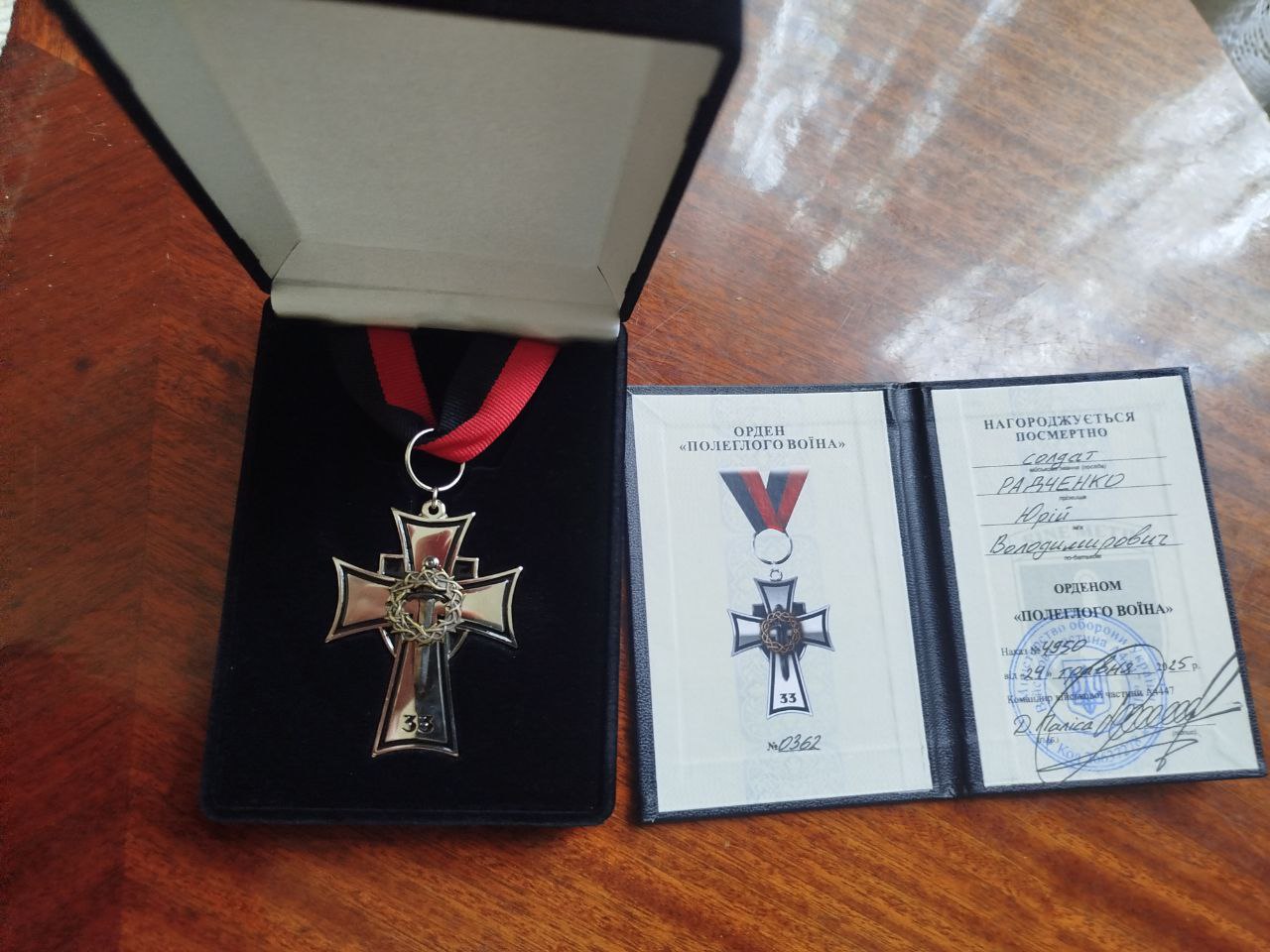 орден Полеглого воїна