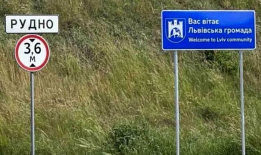 Перейменування селищ Львівщини, гаряча вода у Львові та культурні події міста: головні новини дня - 3