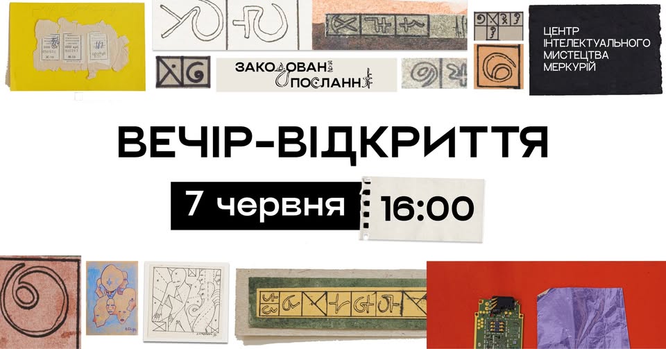 Куди піти у Львові з 6 по 14 червня: добірка подій - 6