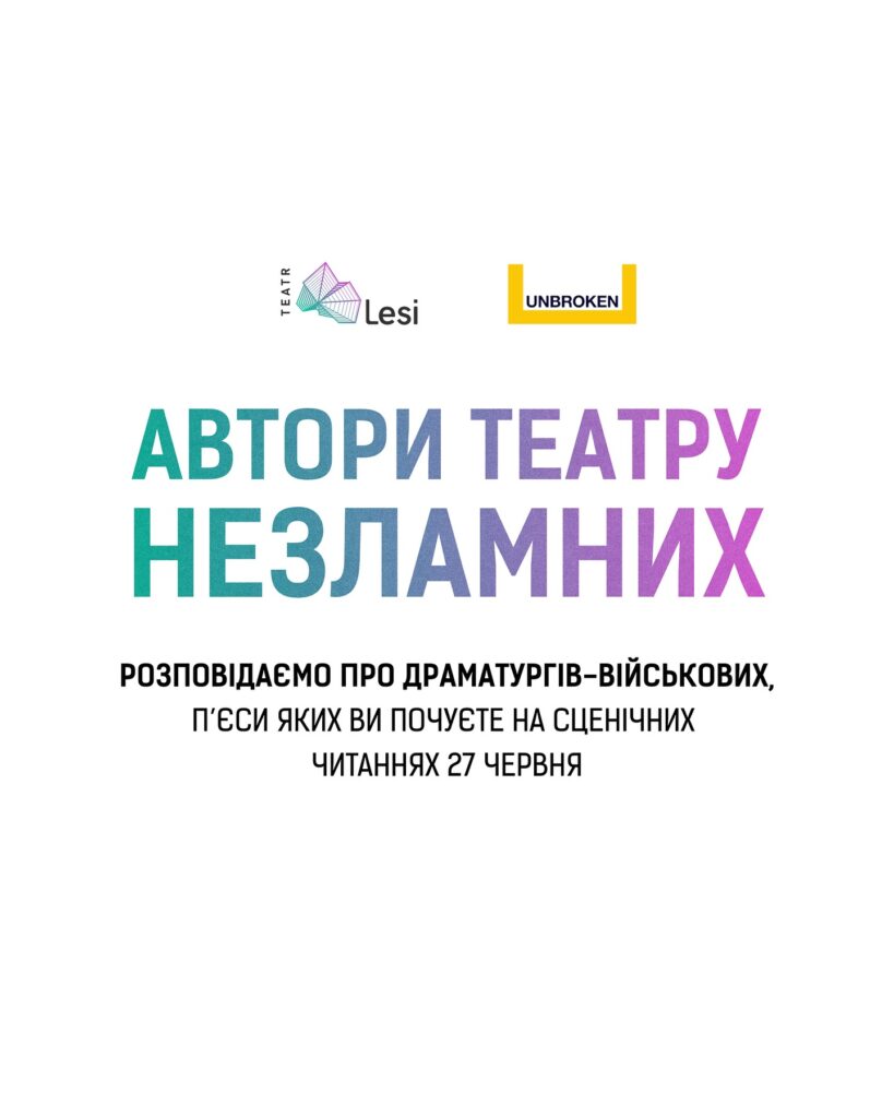 Куди піти у Львові з 27 червня по 4 липня: добірка подій - 3