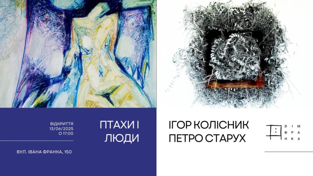 Куди піти у Львові з 13 по 20 червня: добірка подій - 2