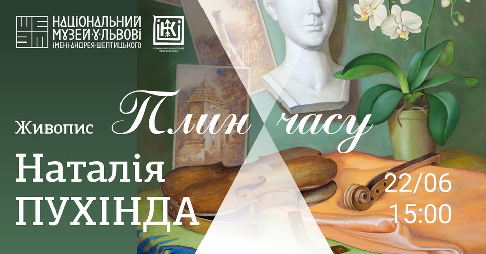 Куди піти у Львові з 20 по 28 червня: добірка подій - 9