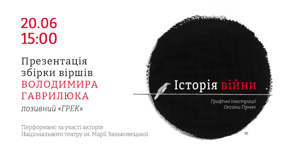 Куди піти у Львові з 20 по 28 червня: добірка подій - 2