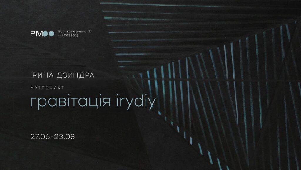 Куди піти у Львові з 27 червня по 4 липня: добірка подій - 2