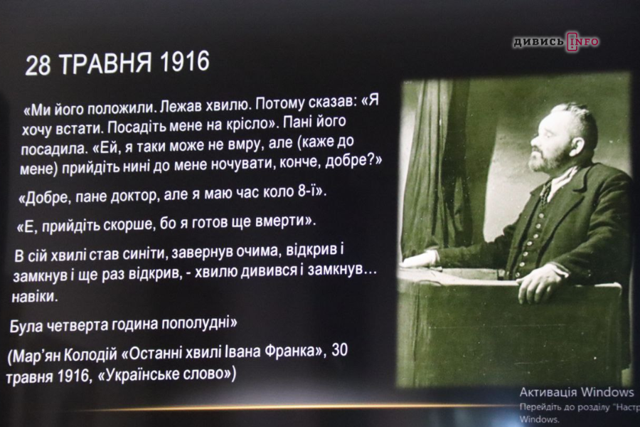 Чи сповідався Франко перед смертю та чому щодо цього є дискусії — дослідник - 9