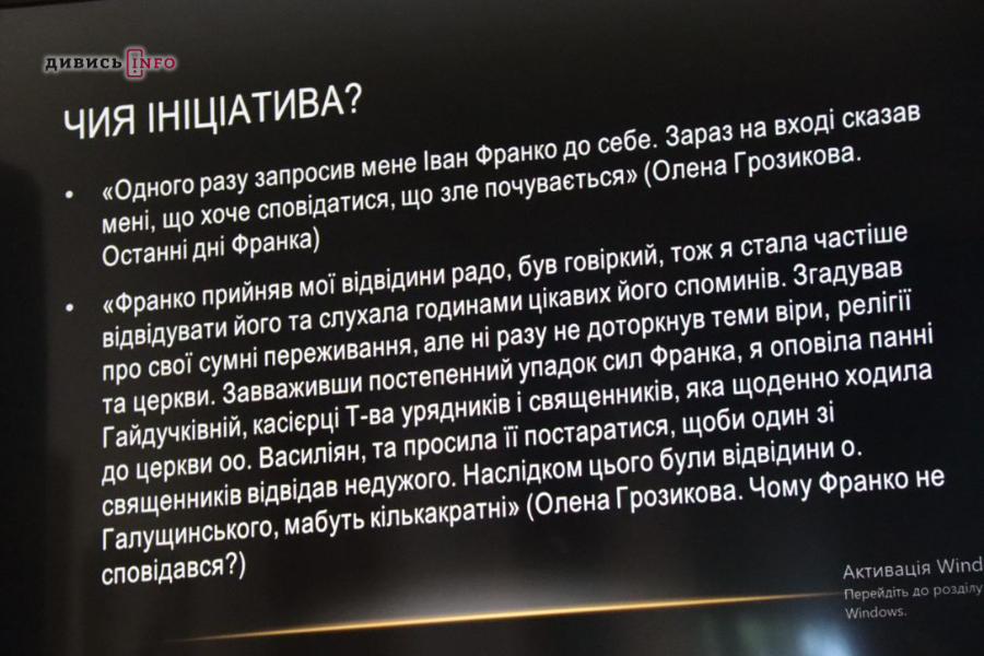 Чи сповідався Франко перед смертю та чому щодо цього є дискусії — дослідник - 5