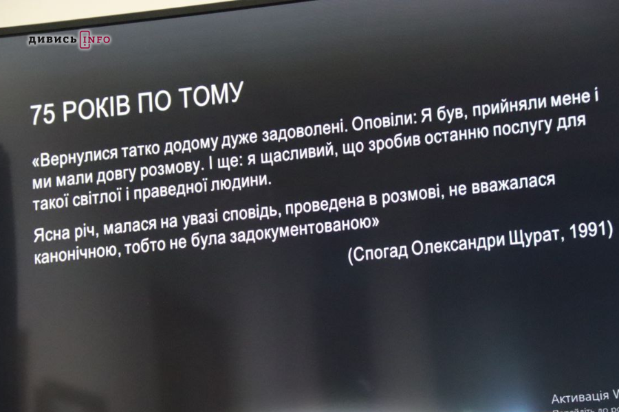 Чи сповідався Франко перед смертю та чому щодо цього є дискусії — дослідник - 16