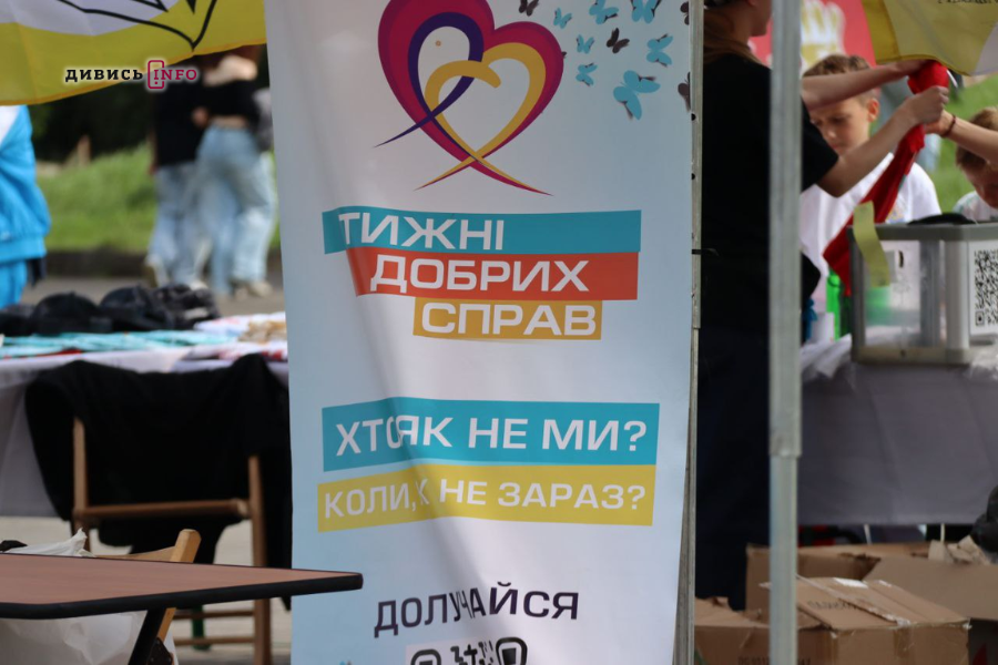 «Повернемо дитинство»: у Львові провели фестиваль для дітей з прифронтових територій (фото) - 15