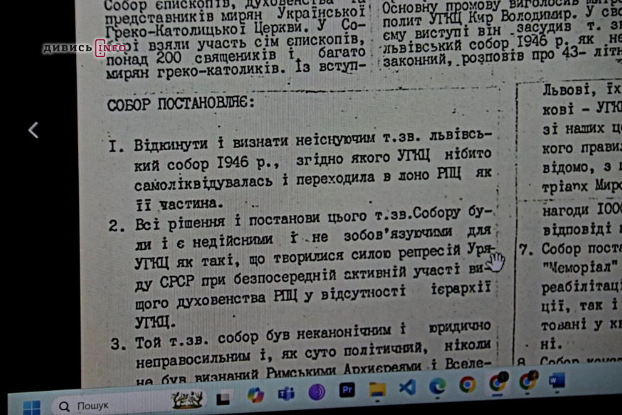 Документи спротиву: як львівський музей «Територія Терору» оцифровує архів (фото) - 27