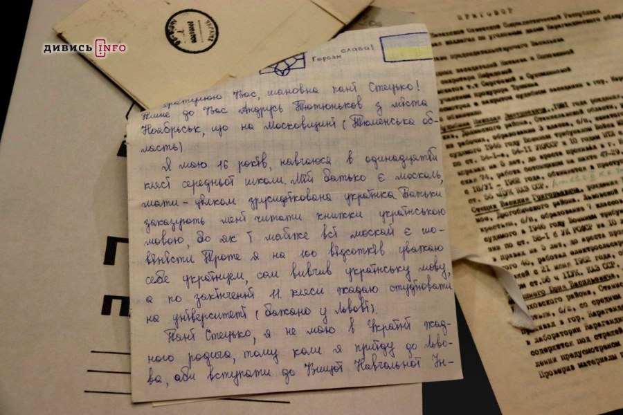 Документи спротиву: як львівський музей «Територія Терору» оцифровує архів (фото) - 9