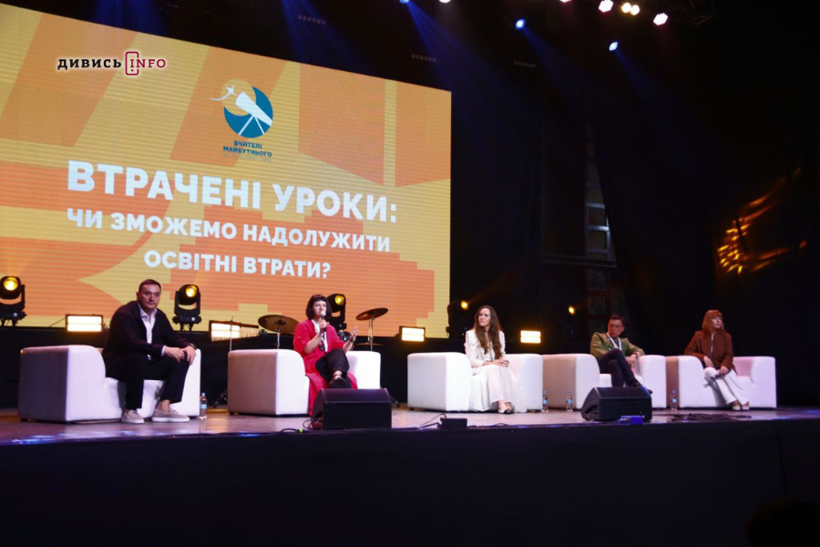 У Львові розпочався фестиваль, що об'єднав понад дві тисячі освітян (фото) - 3