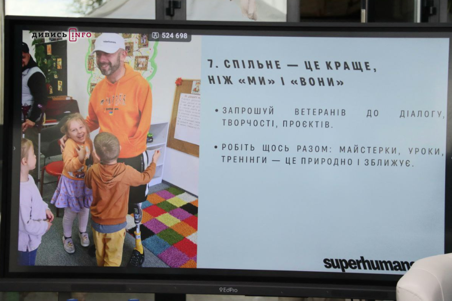 Як етично взаємодіяти з ветеранами — поради батькам - 5