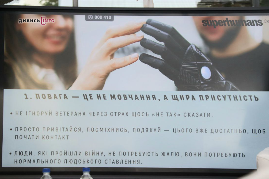 Як етично взаємодіяти з ветеранами — поради батькам - 4