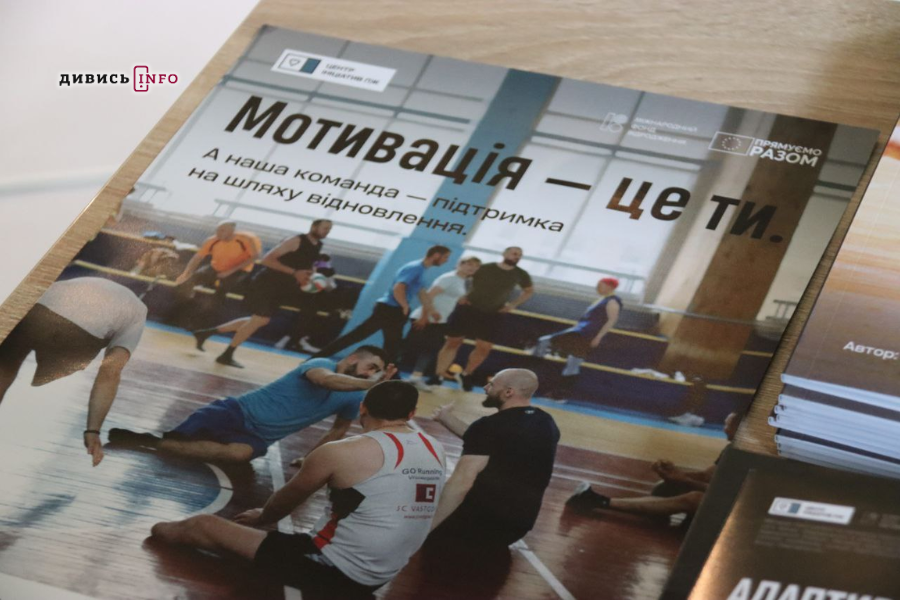 Які є бар'єри під час відновлення та яка роль спорту у цьому — досвід ветерана (фото) - 11