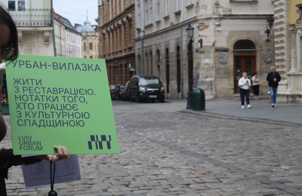 У Львові розпочався Lviv Urban Forum - 5