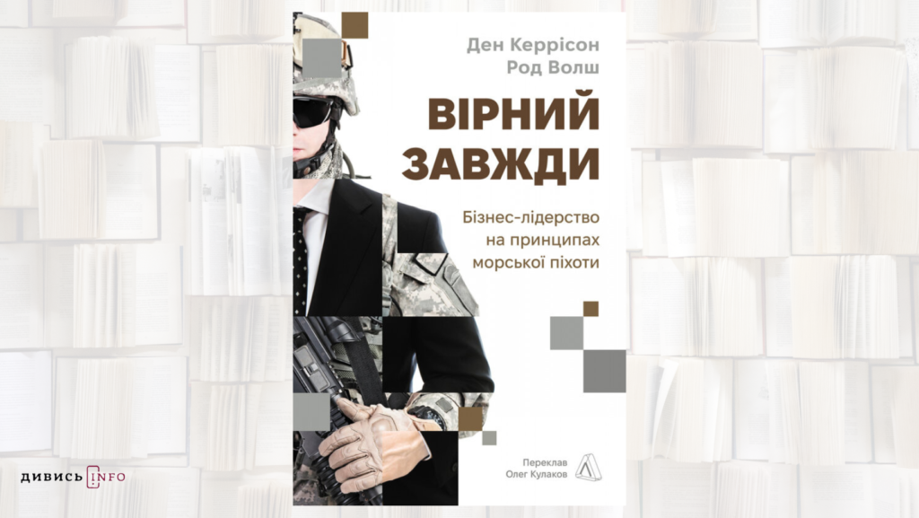 Книжки про лідерство, досвід полону та історії з дитинства: що почитати з новинок у червні - 2