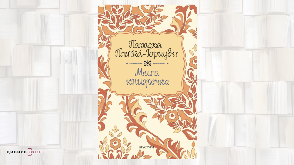 Книжки про лідерство, досвід полону та історії з дитинства: що почитати з новинок у червні - 5